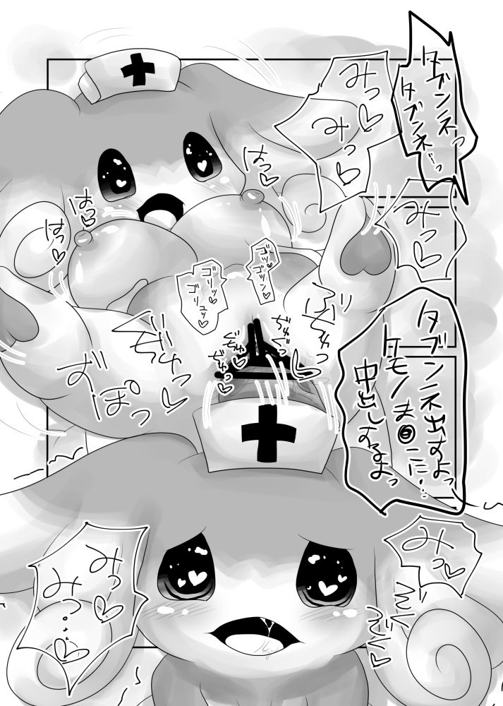 Iyarashi no Hadou page 12 full