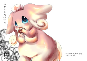 [Belphegor no 39 (Yu-ya)] Iyarashi no Hadou (Pokémon) [Digital] cover