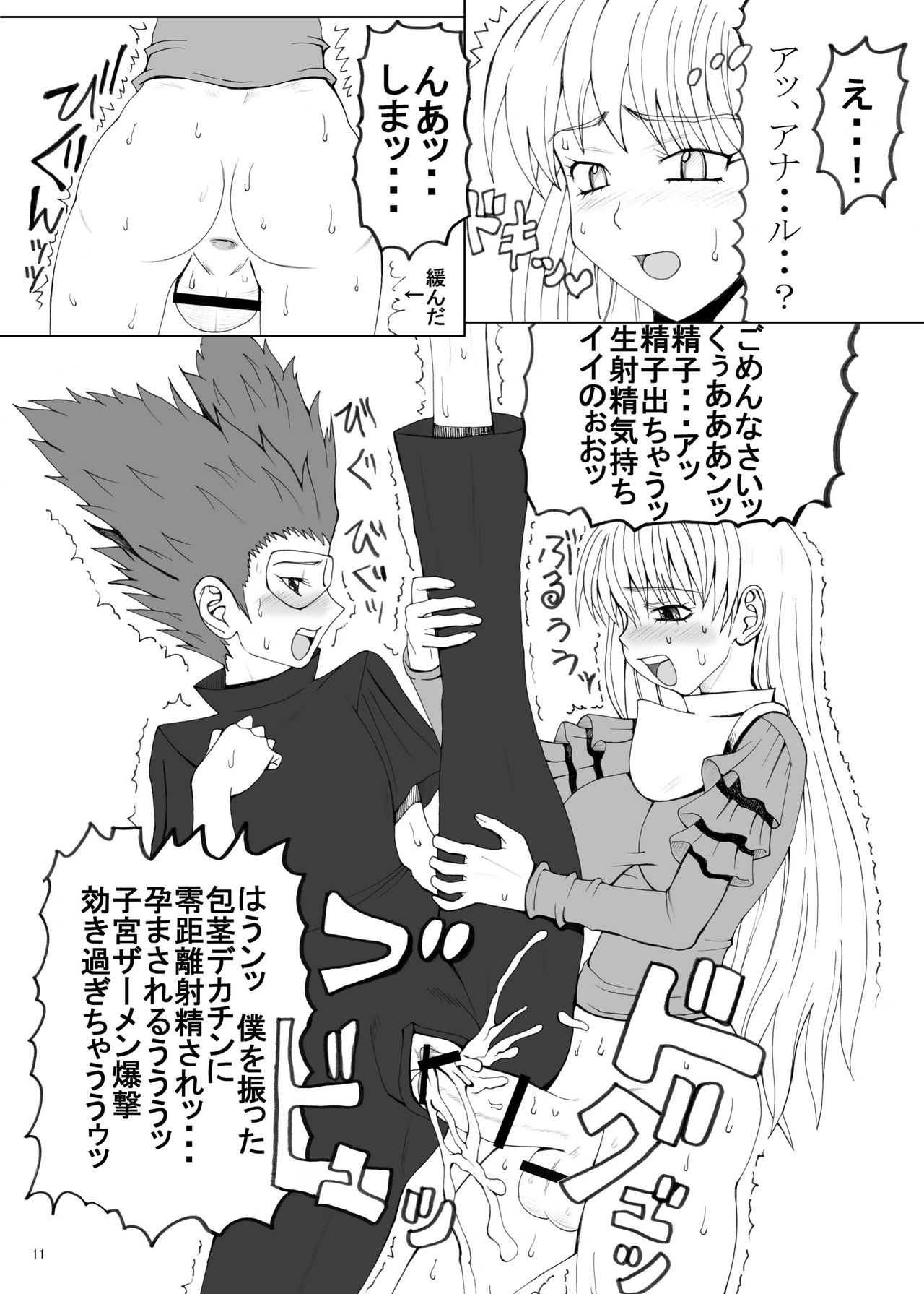 Magnum page 11 full