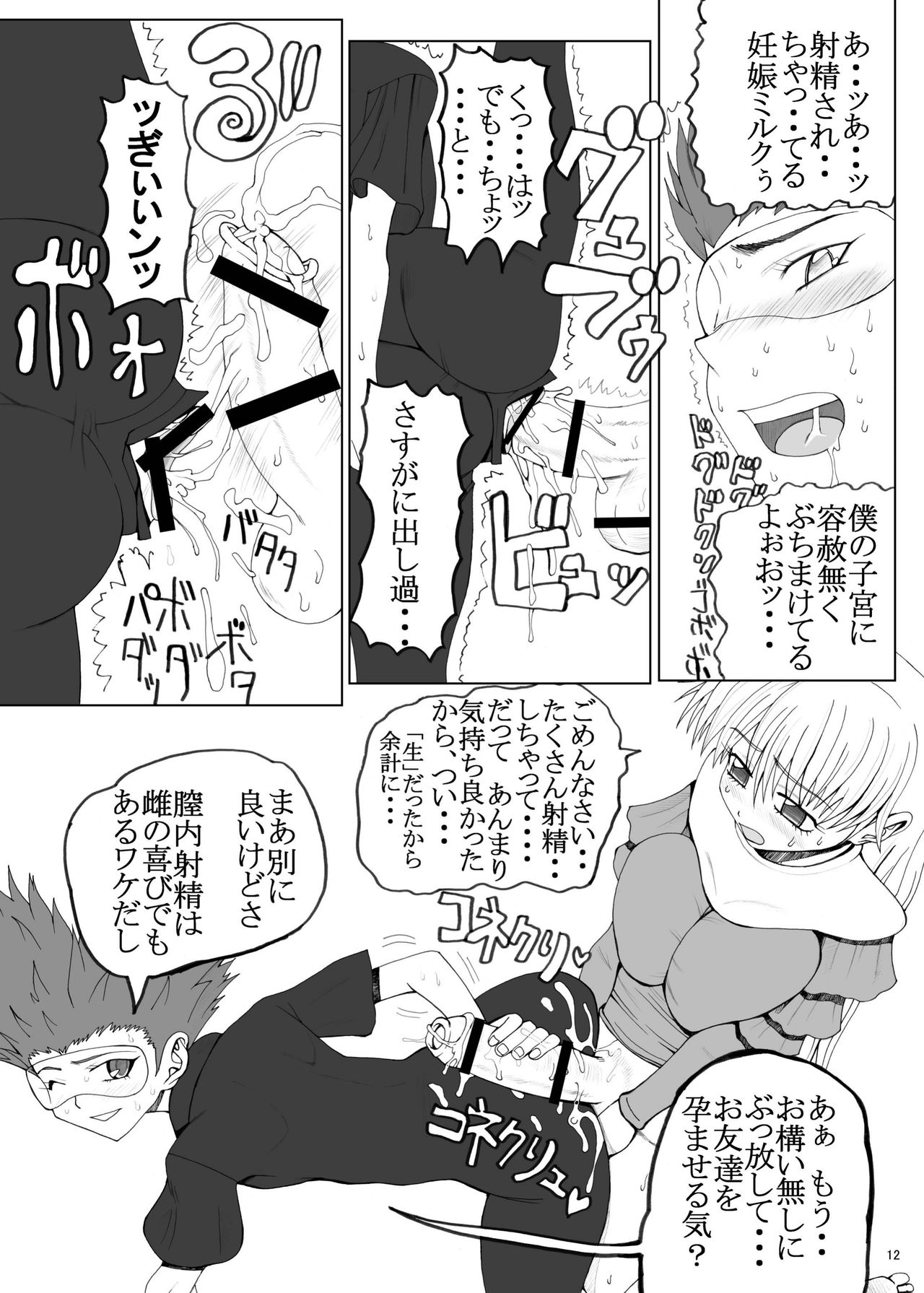 Magnum page 12 full