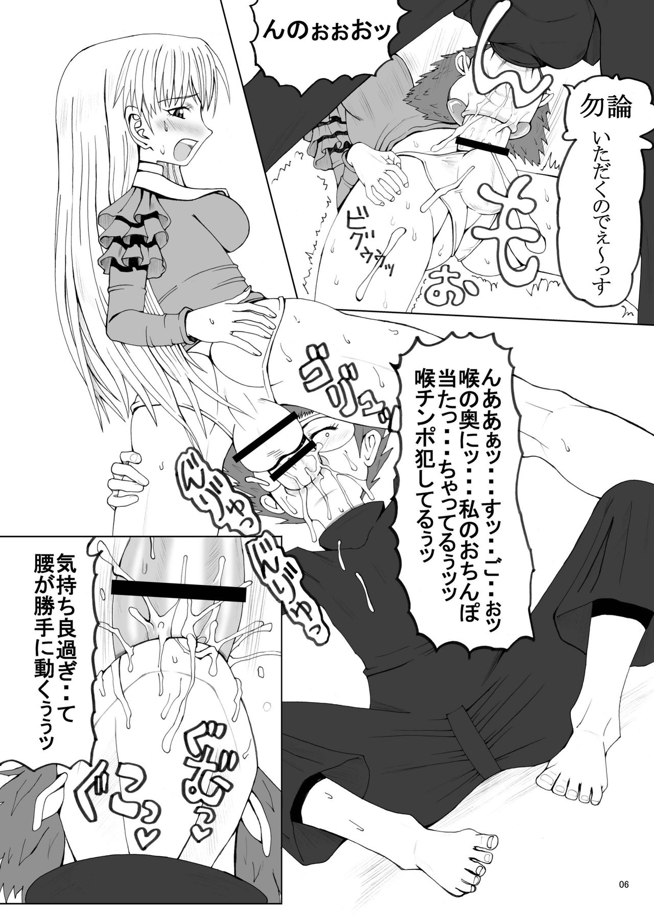Magnum page 6 full
