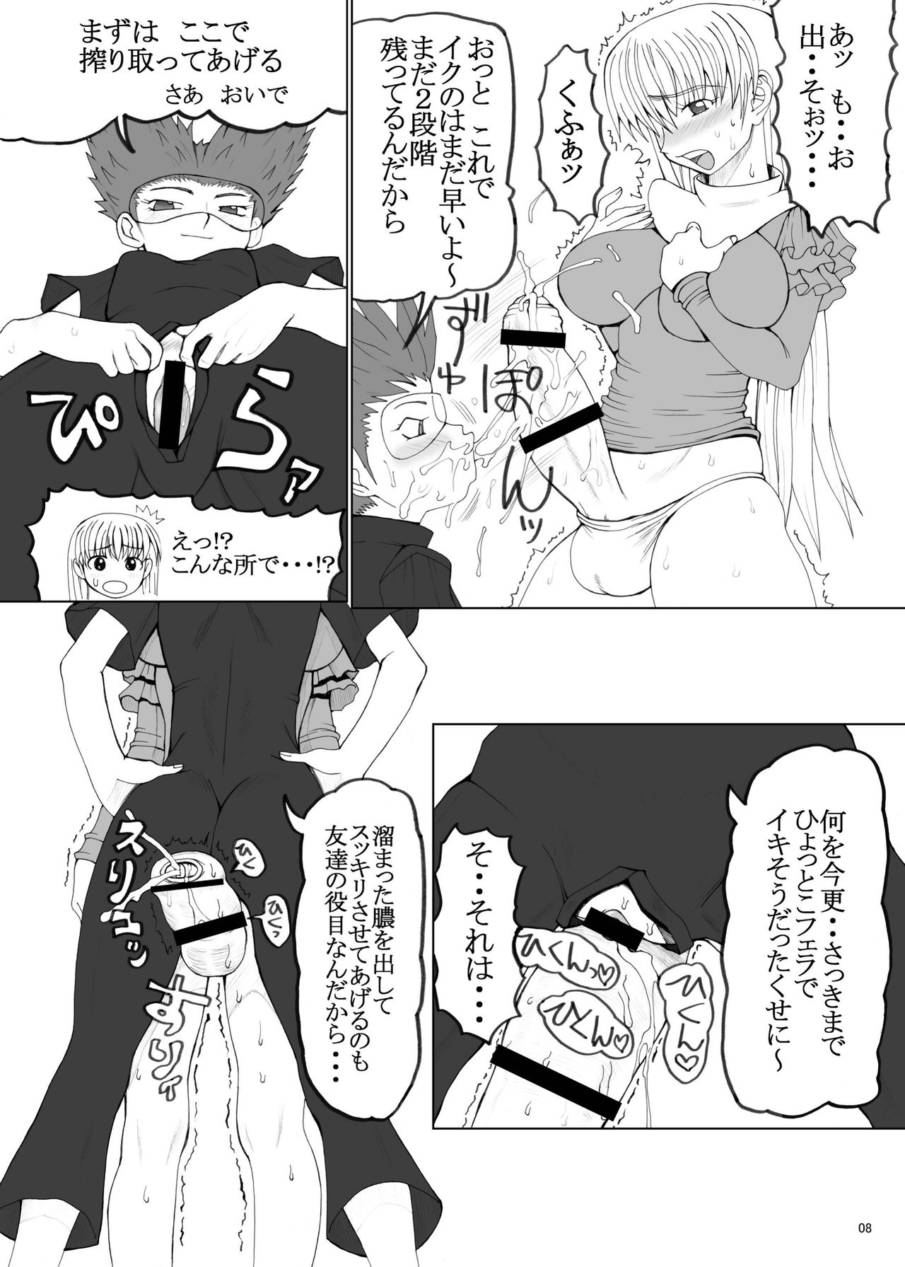 Magnum page 8 full