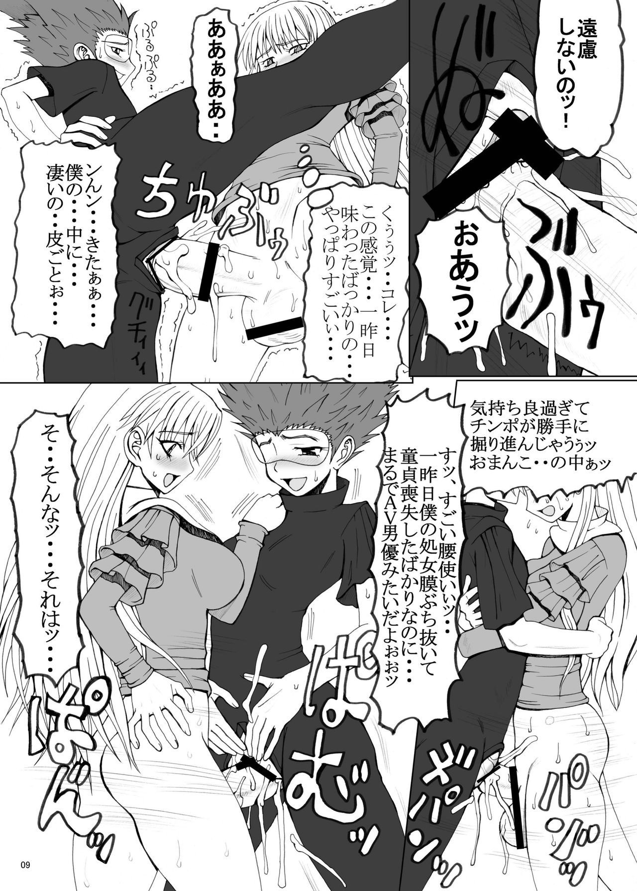 Magnum page 9 full