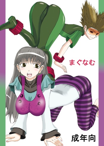 [Unagi no Nedoko (Nakano)] Magnum [Digital] cover