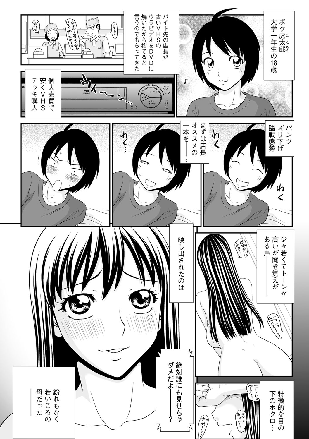 Magazine Cyberia Vol. 096 page 7 full