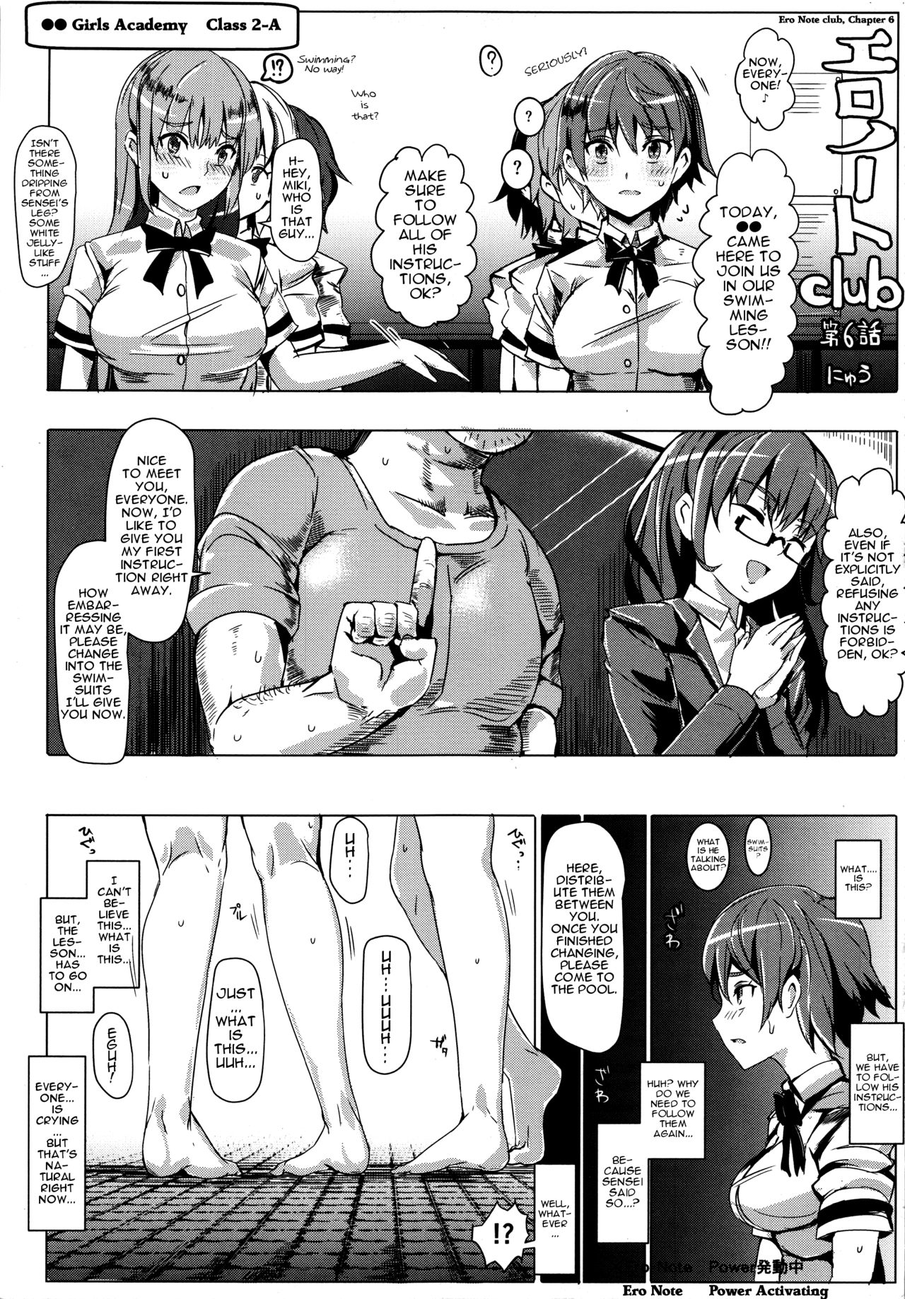 Ero Note club page 12 full