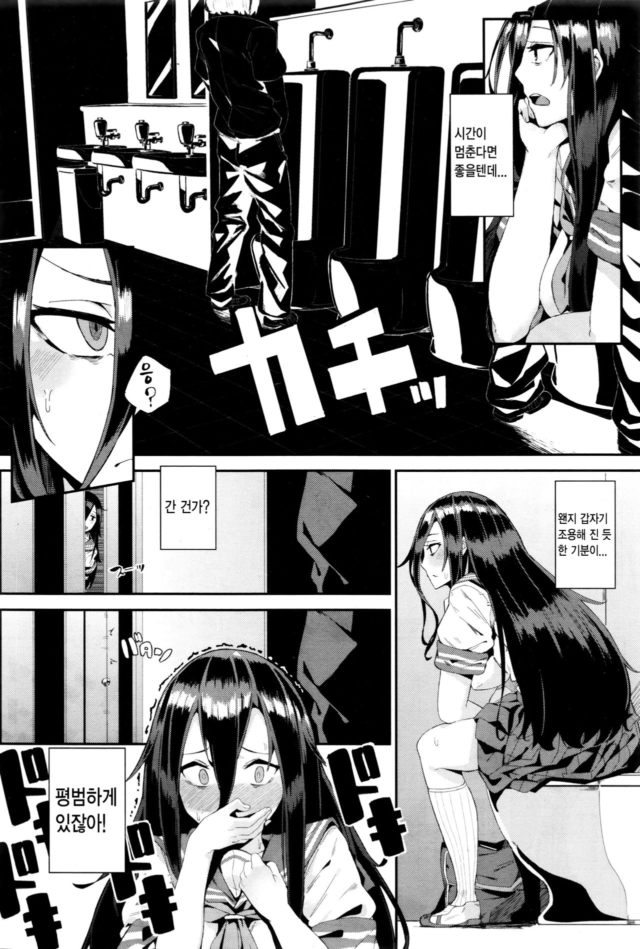 Yokkyuu Fuman no Time Keeper - Frustration Time Keeper | 욕구불만의 타임키퍼 page 2 full