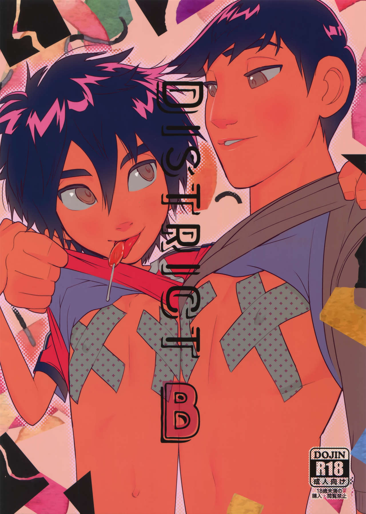 DistrictB page 1 full