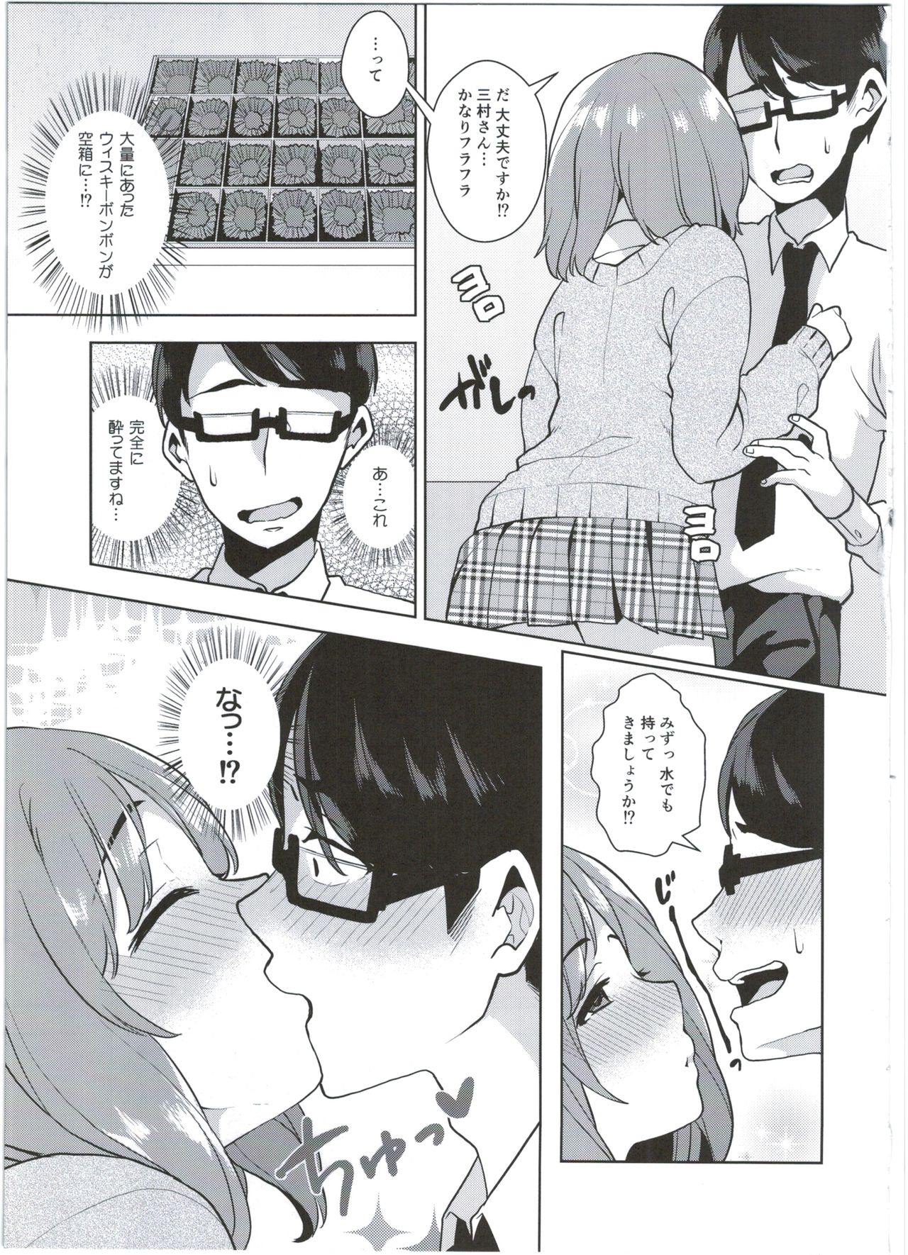 chocolat du BAISER page 5 full
