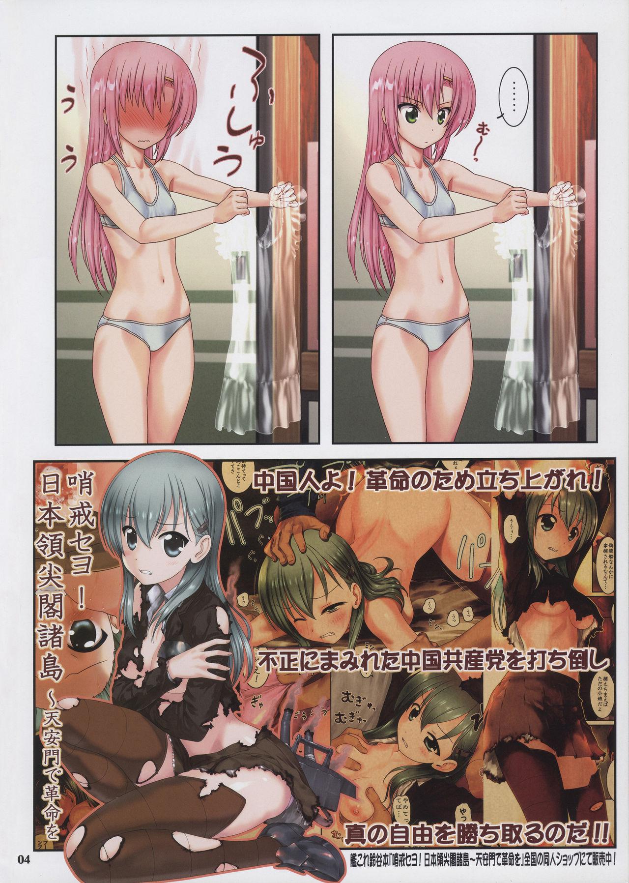 http://d99.biz/arc/ page 4 full