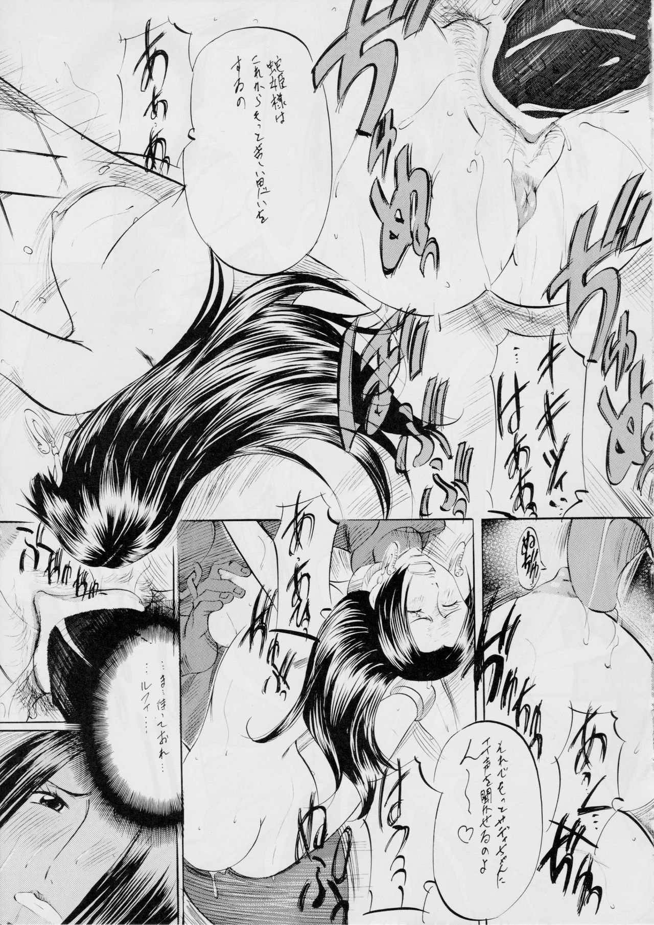 PIECE OF GIRL'S II page 12 full