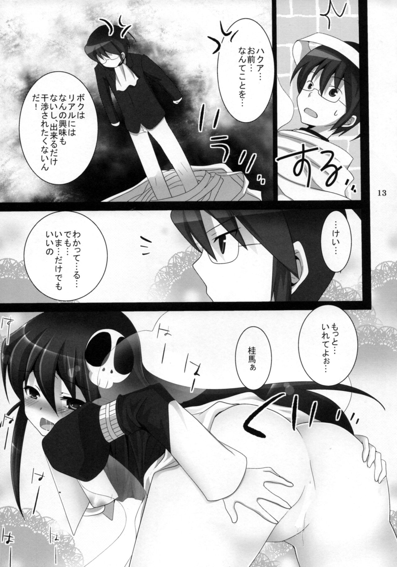 Lover Code page 12 full