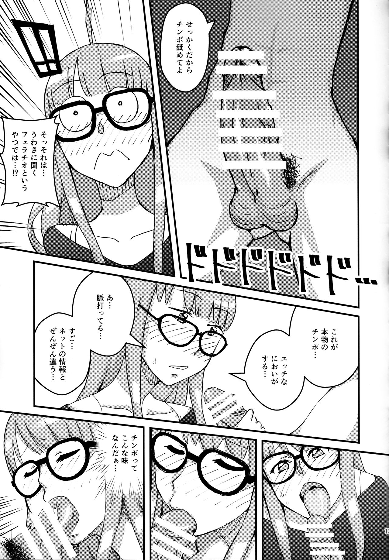 Moshi Sakura Futaba-chan ga Touchou Onanie Shiteru no ga Kareshi ni Baretara? page 12 full