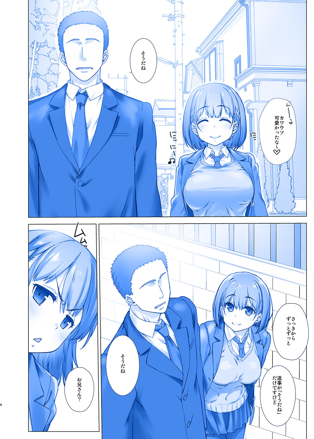 Shuumatsu no Tawawa 2 - Tawawa on Weekend 2 page 4 full