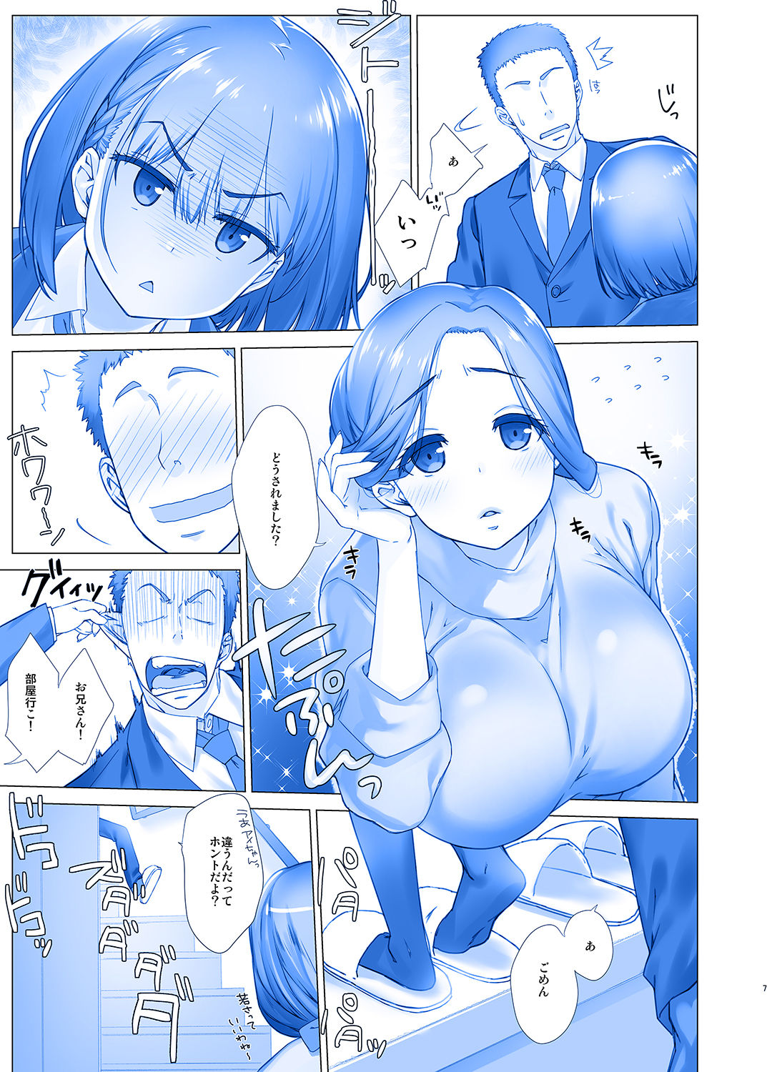 Shuumatsu no Tawawa 2 - Tawawa on Weekend 2 page 7 full
