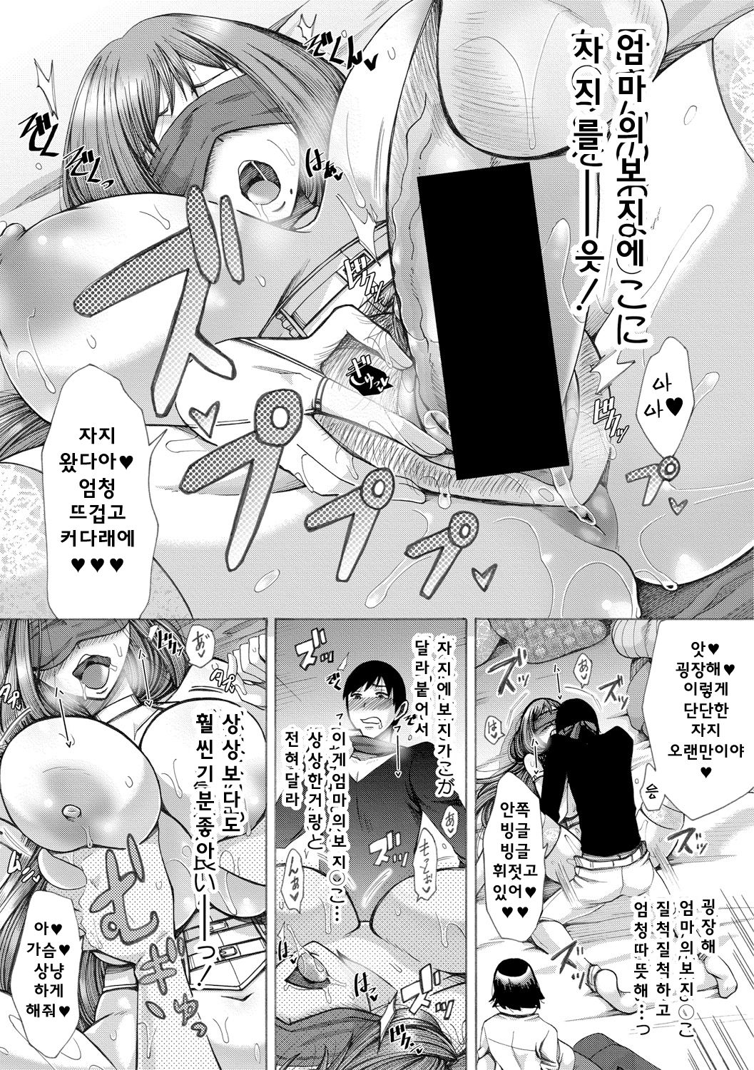Mama Club Kouhen page 11 full