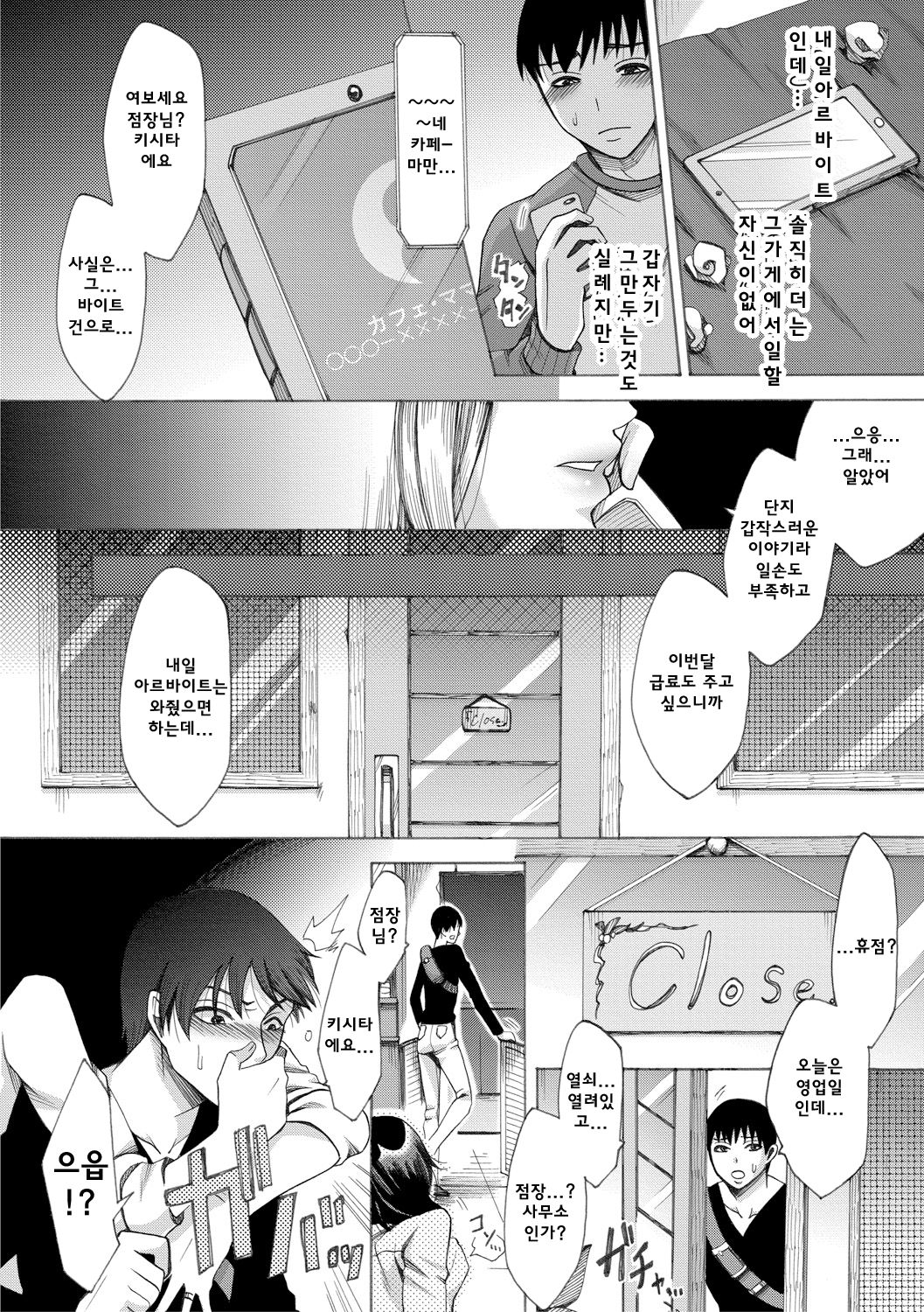 Mama Club Kouhen page 2 full