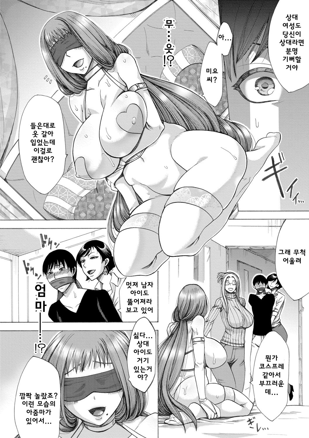 Mama Club Kouhen page 4 full