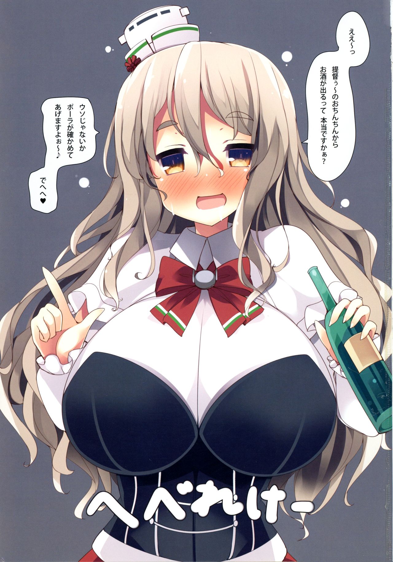 POLA! Osake no Aji Shita Oppai Dechaimasu~! page 3 full