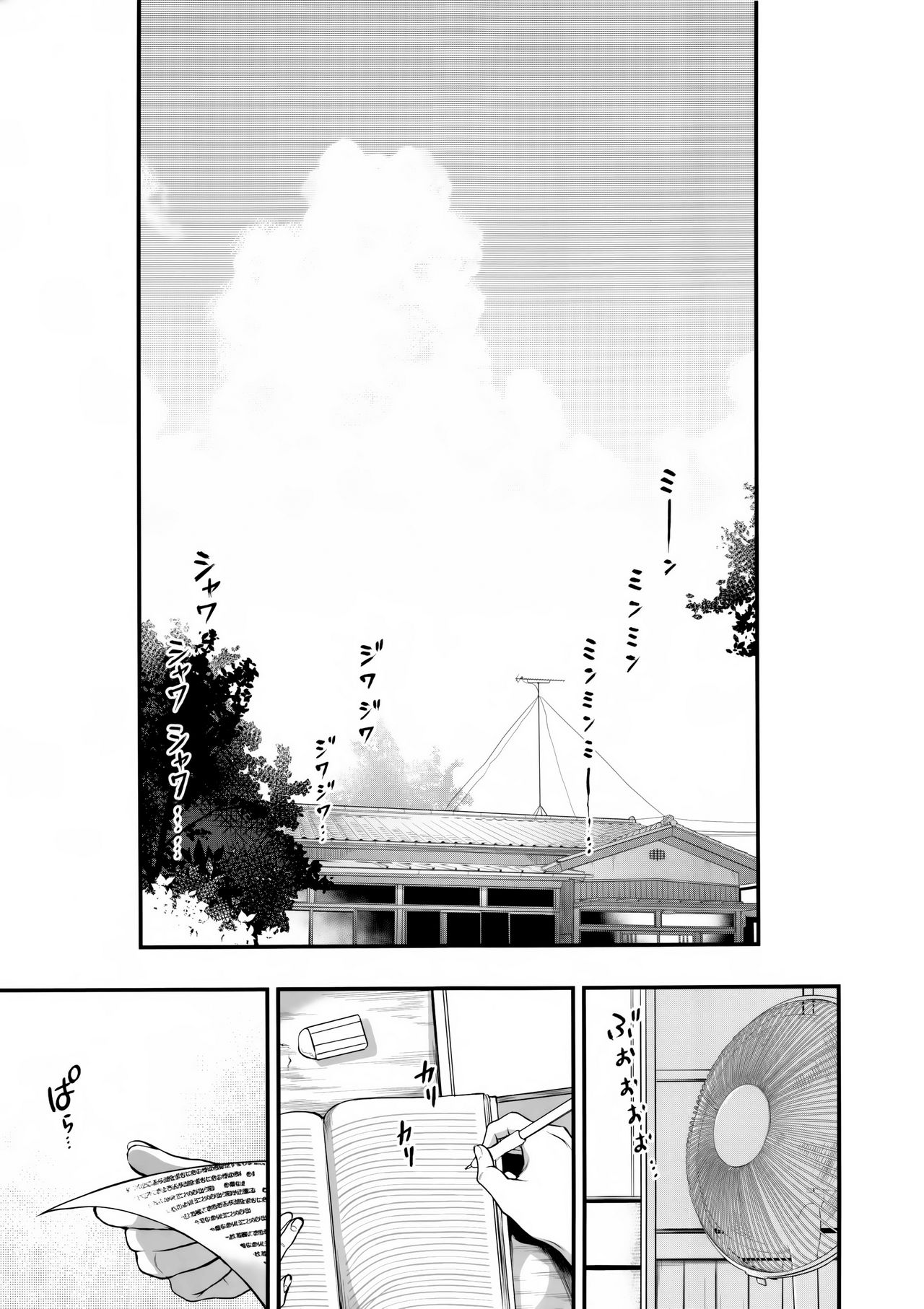 Ane Naru Mono 5 | An Elder Sister 5   =TLL + CW= page 4 full
