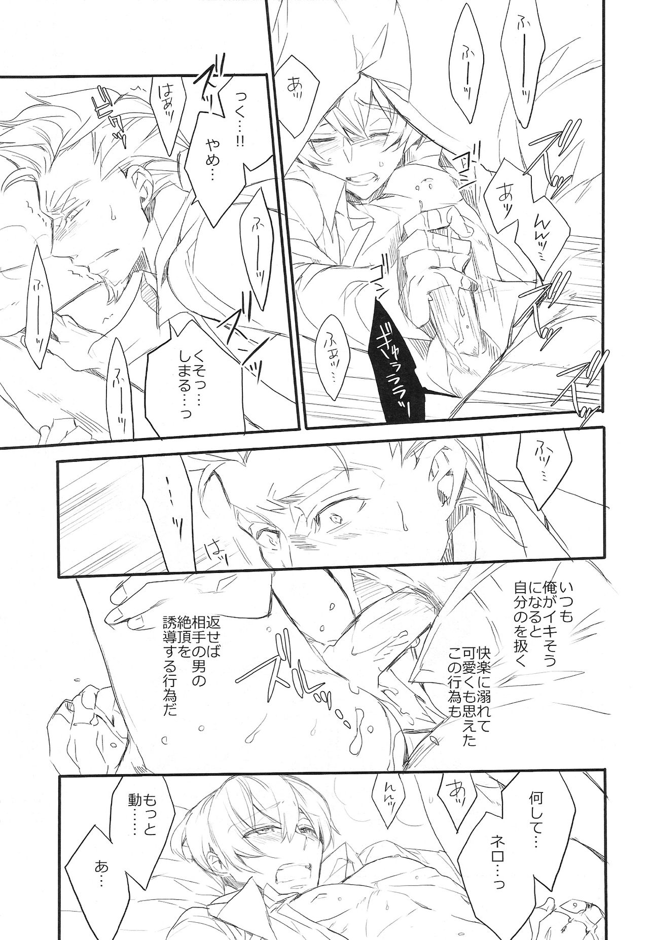 Killing me page 11 full