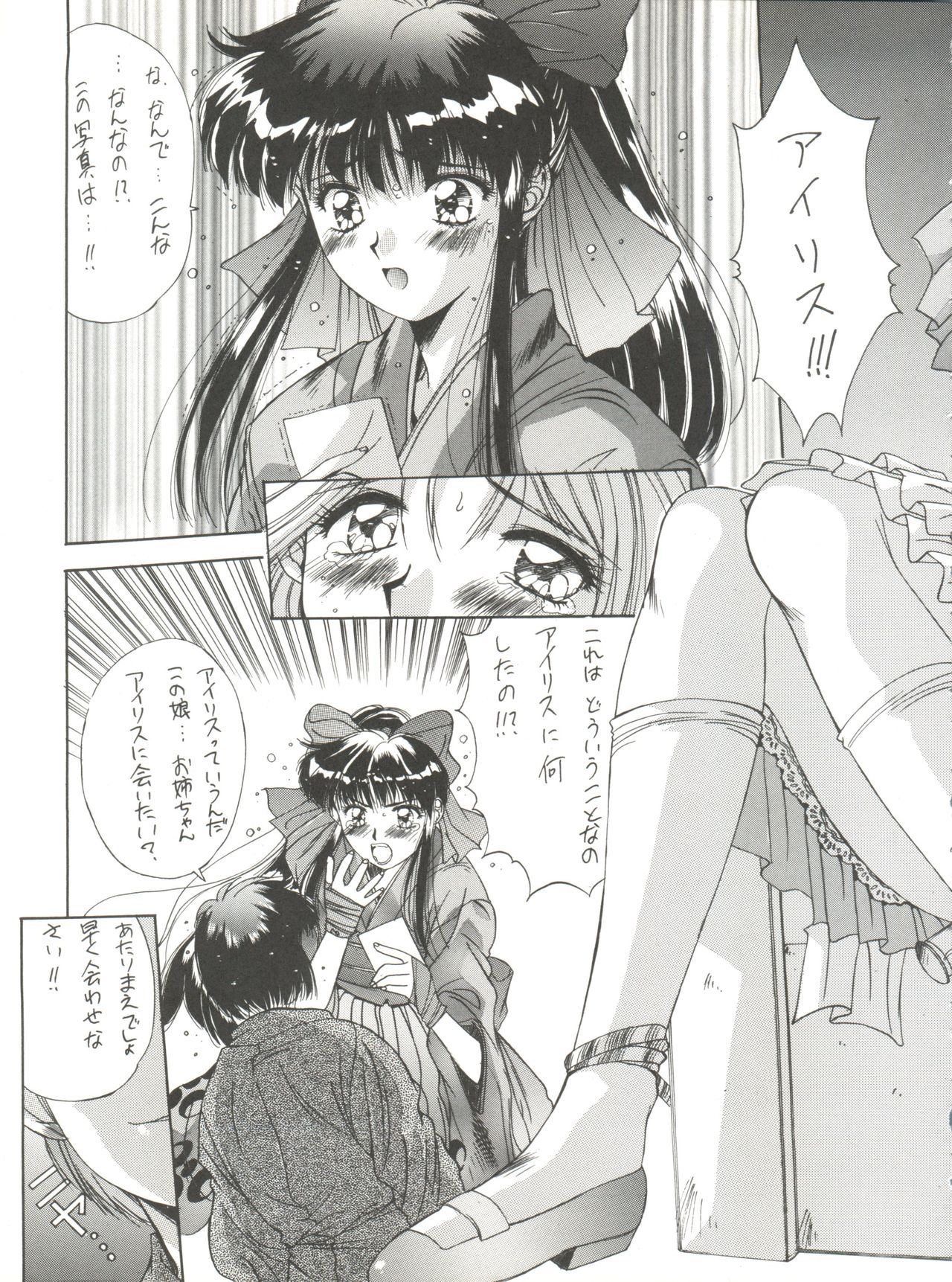 Hanazono page 11 full