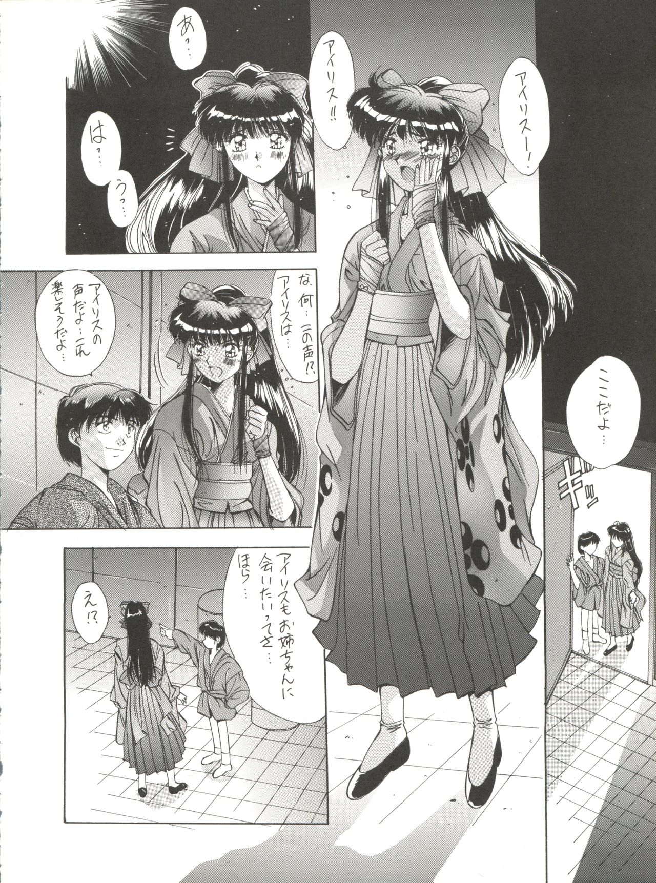Hanazono page 12 full
