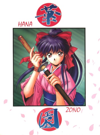 (C51) [Himawari Club (Yuuki)] Hanazono (Sakura Taisen) cover