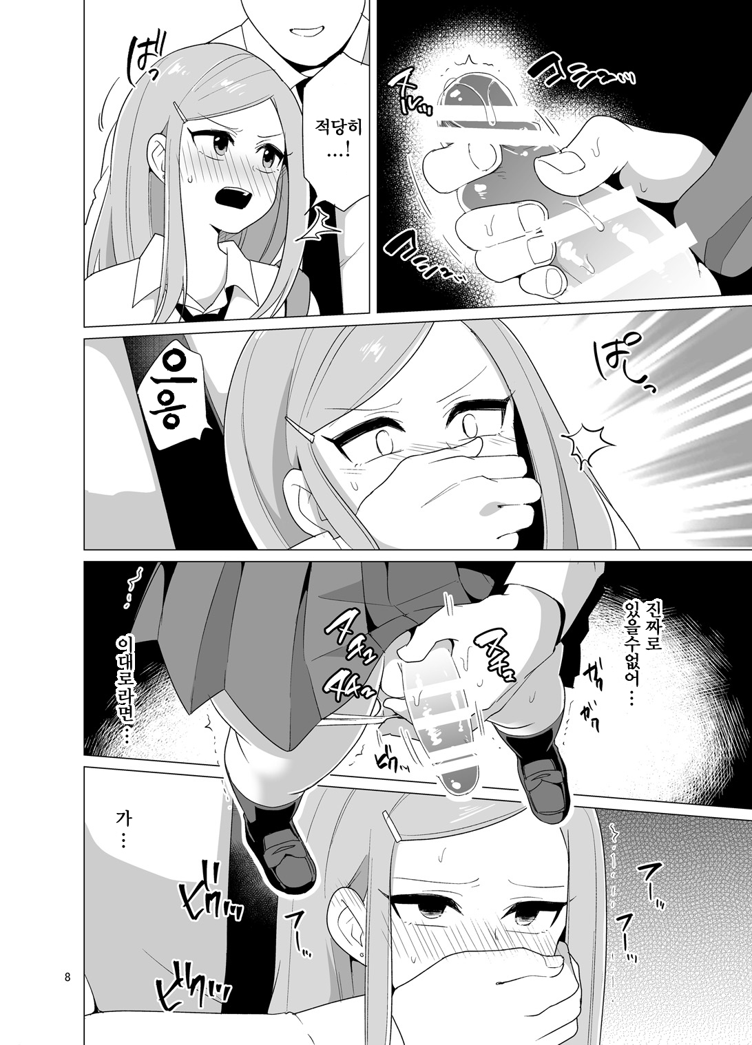 Josou Danshi ga Chikan ni Okasareru made no 3 Hiai | 여장보추가 치한에게 능욕당한 3일 page 9 full