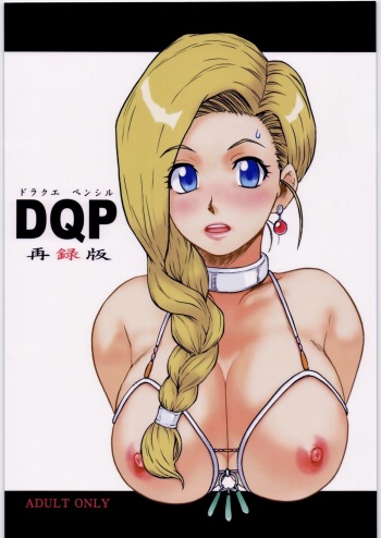 (C73) [Machwing (Raiun)] DQP Sairoku Hon (Dragon Quest) [Colorized] cover