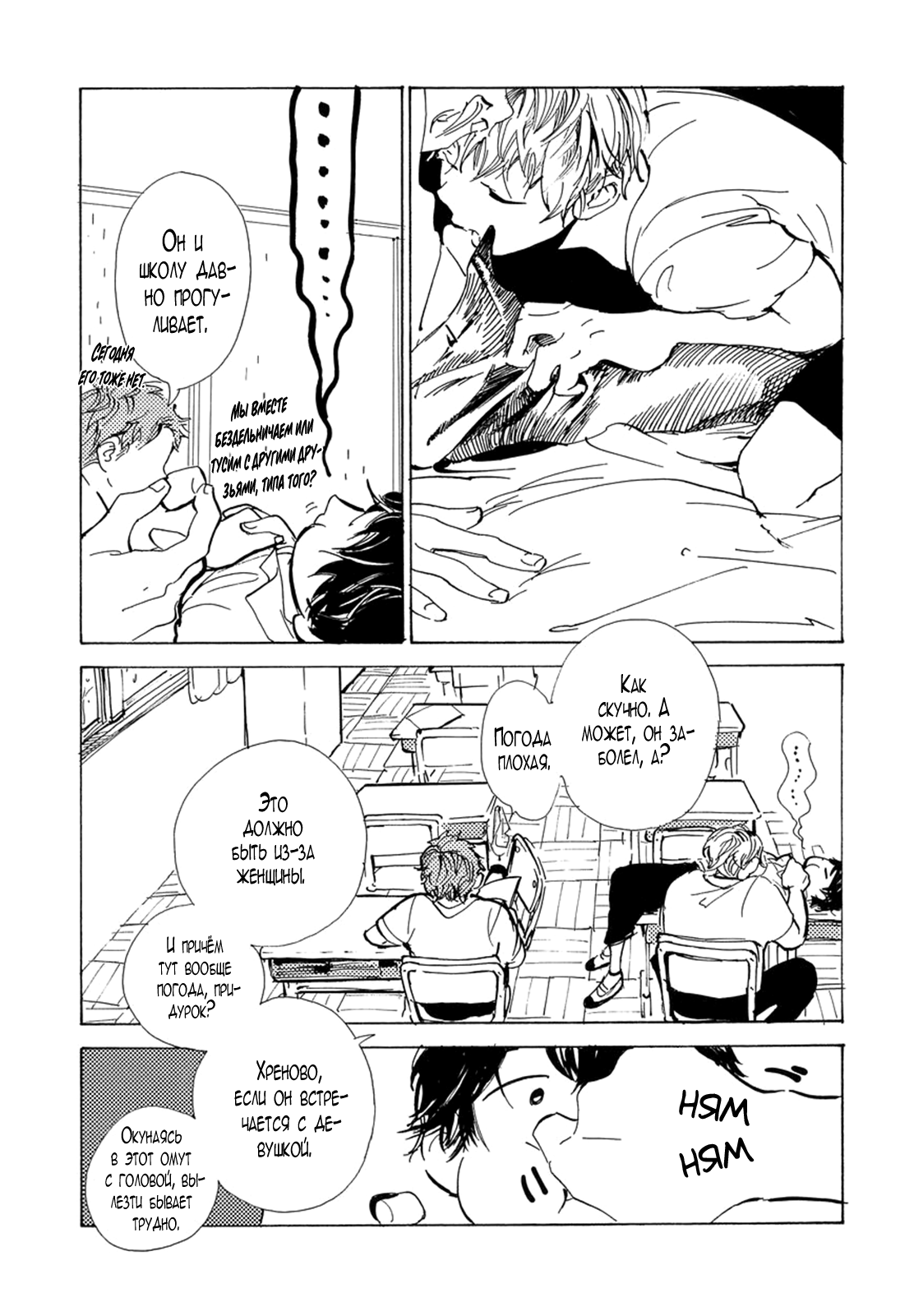 B.S.S.M. - Blood Sugar Sex Magic - v1 page 12 full