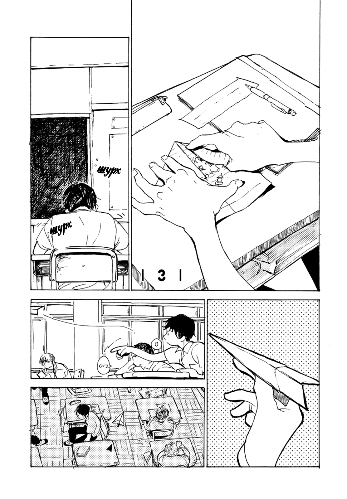 B.S.S.M. - Blood Sugar Sex Magic - v1 page 2 full