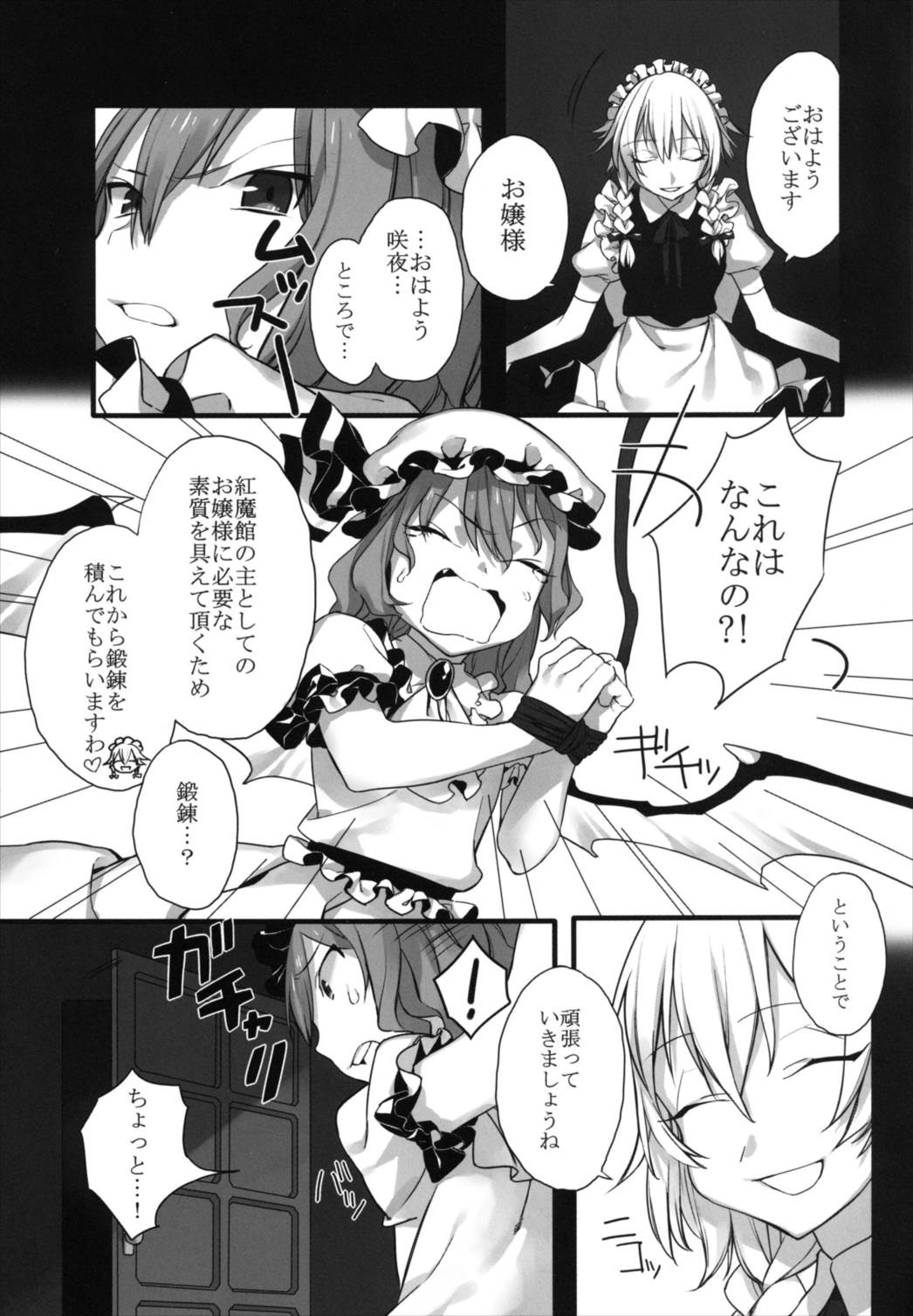 Toushu da mono! page 2 full