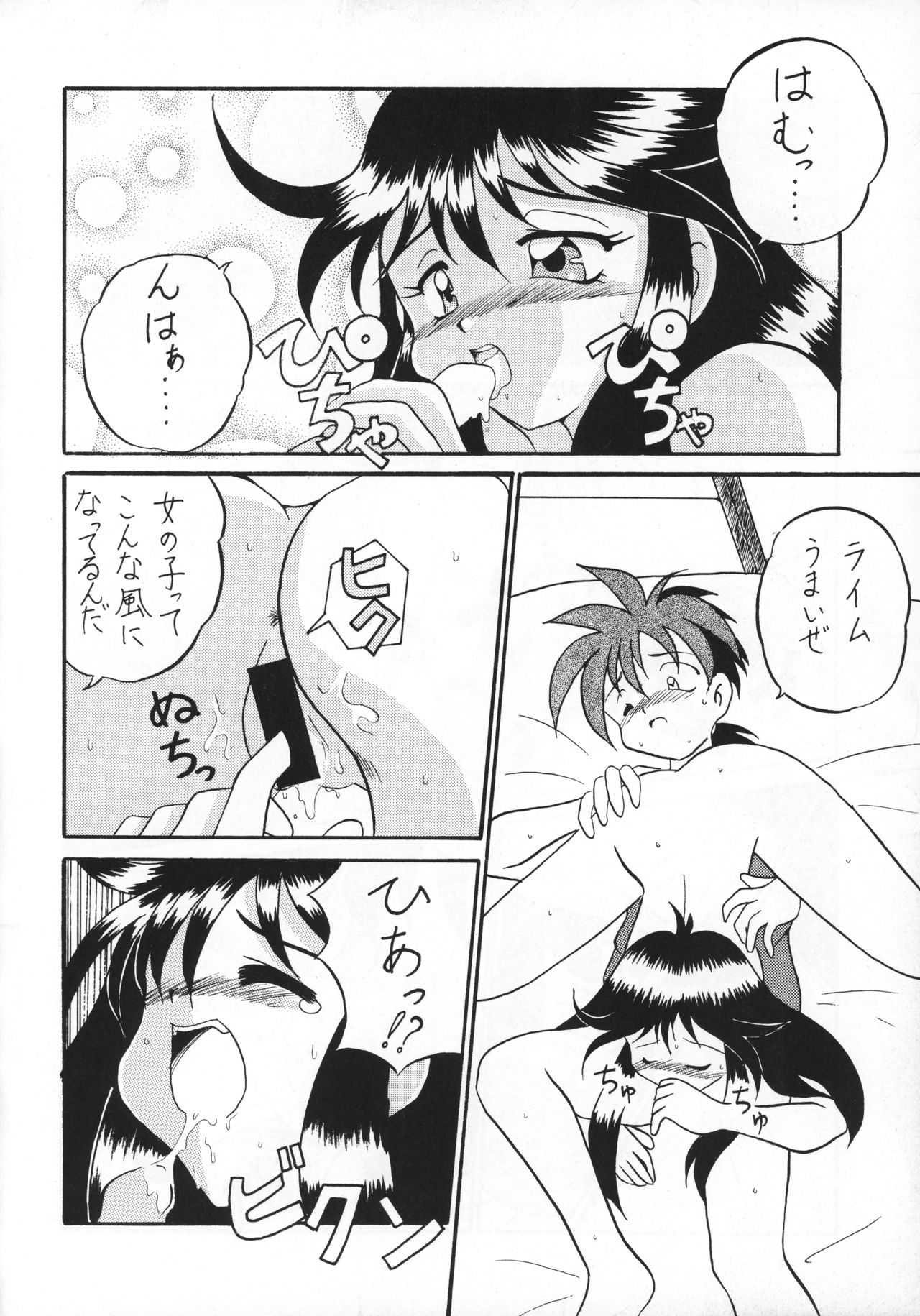 Killing Doll page 11 full