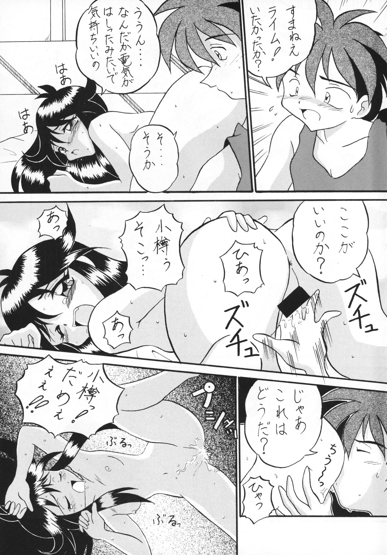 Killing Doll page 12 full