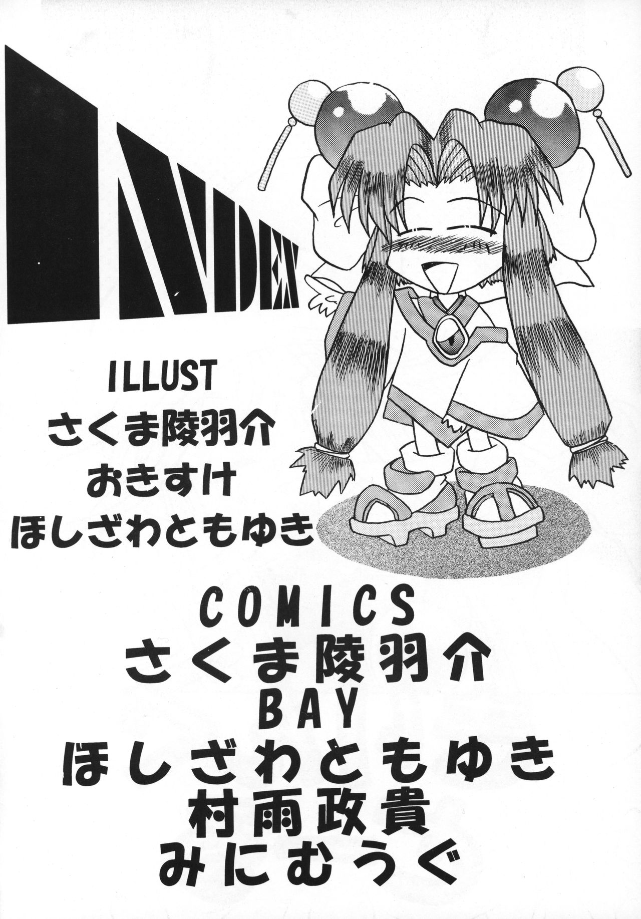 Killing Doll page 3 full