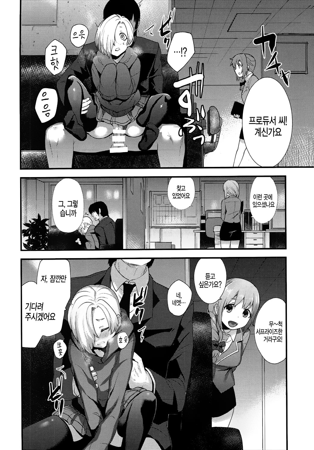 Koume no Na wa. | 코우메의 이름은. page 5 full