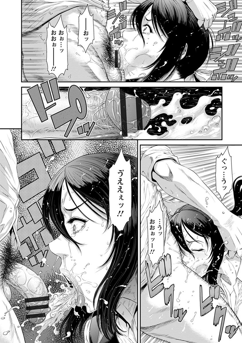 Angel Club MEGA Vol. 01 page 10 full