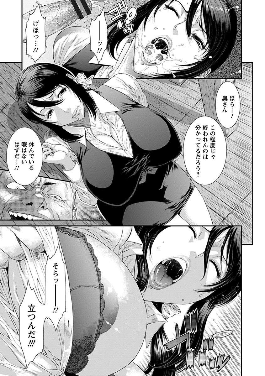 Angel Club MEGA Vol. 01 page 11 full