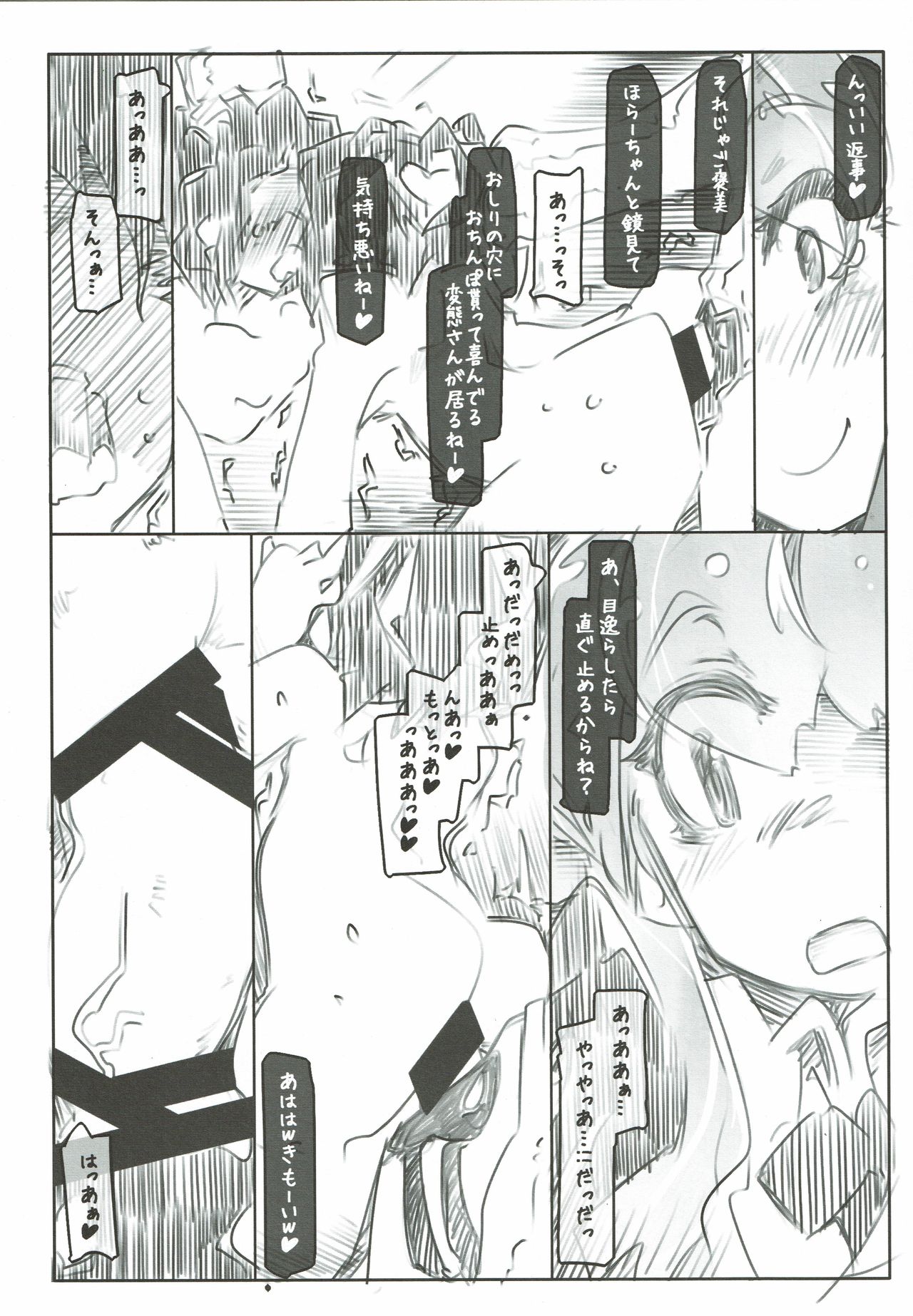 Pro ni Manabu Teisoutai Kanrijutsu page 12 full