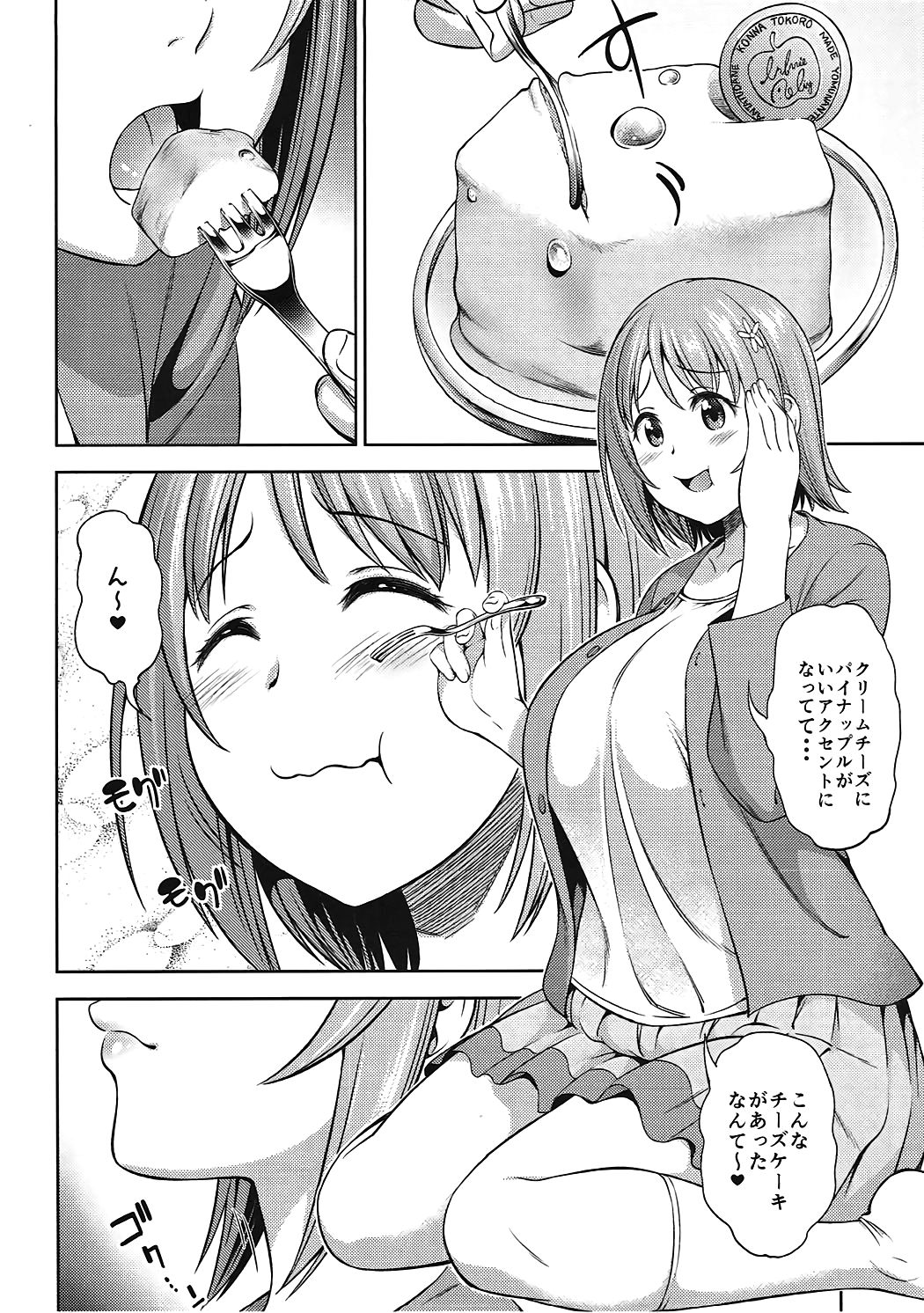 Onnanoko wa Satougashi de Dekiteiru page 3 full