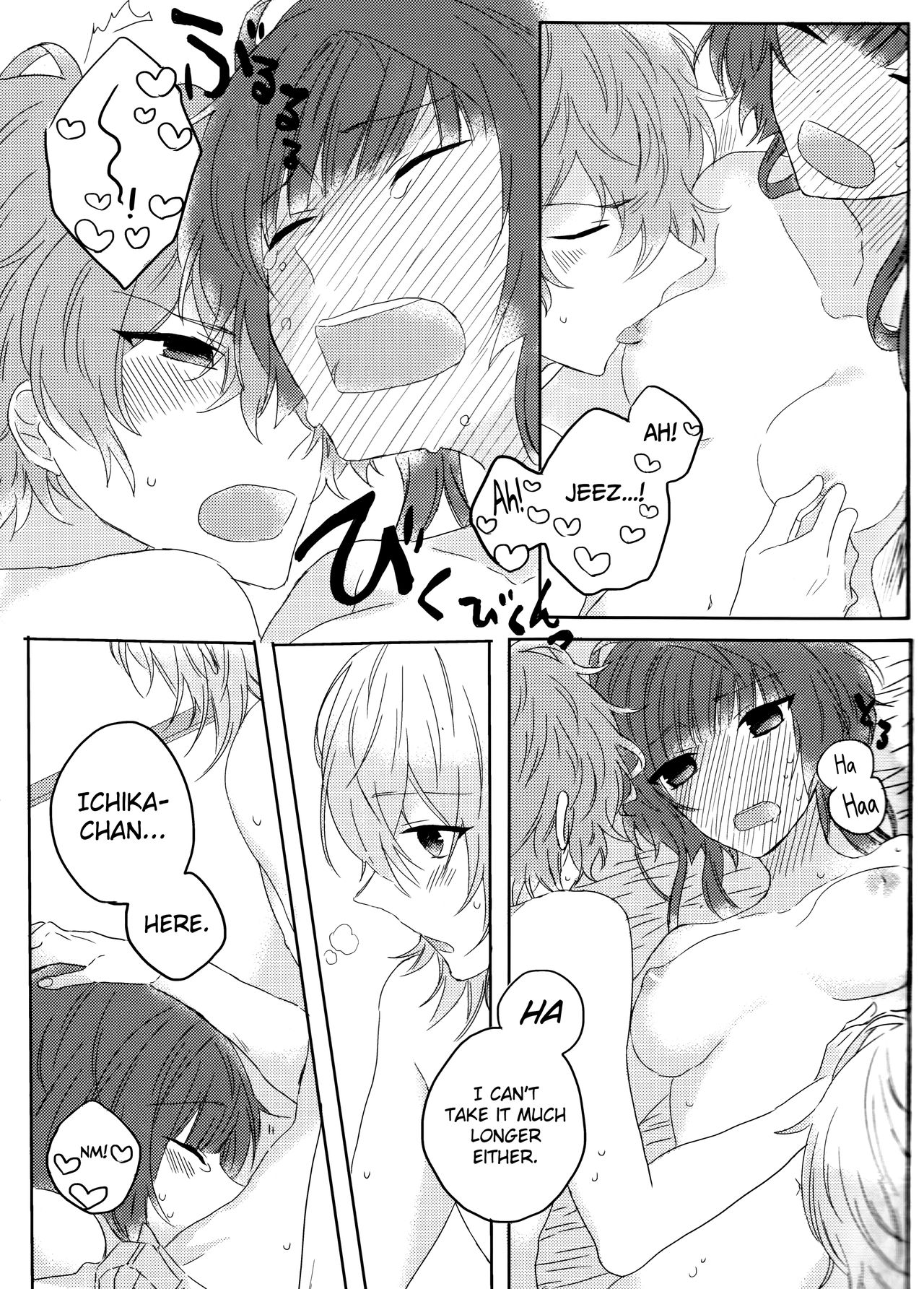 Yurari Oboreru Temptation page 11 full