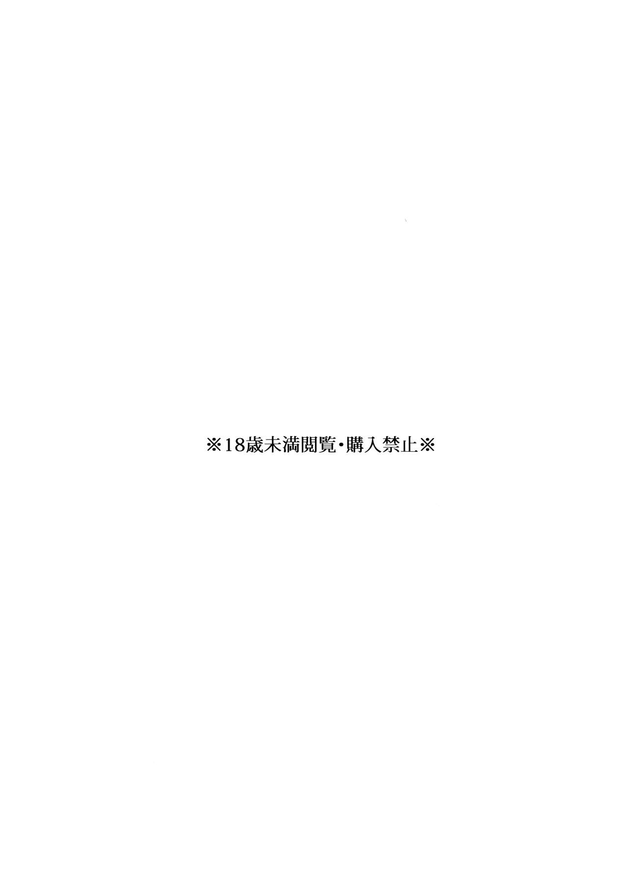 Yurari Oboreru Temptation page 3 full