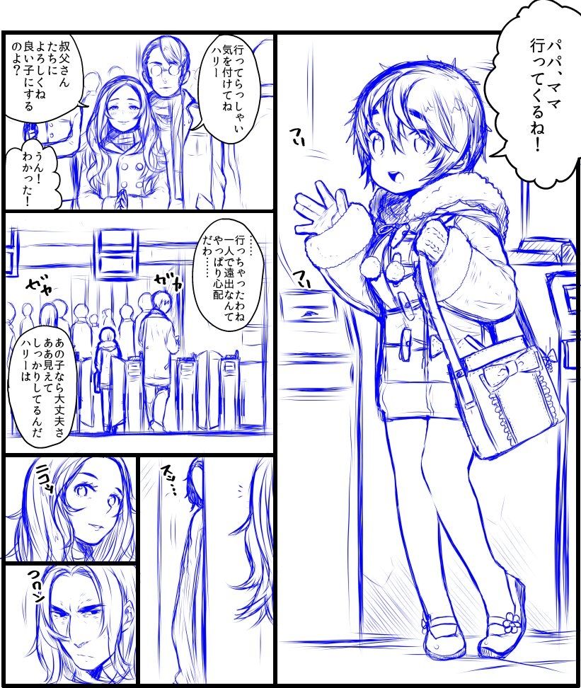 Summary of Tabbe Manga ③ page 10 full