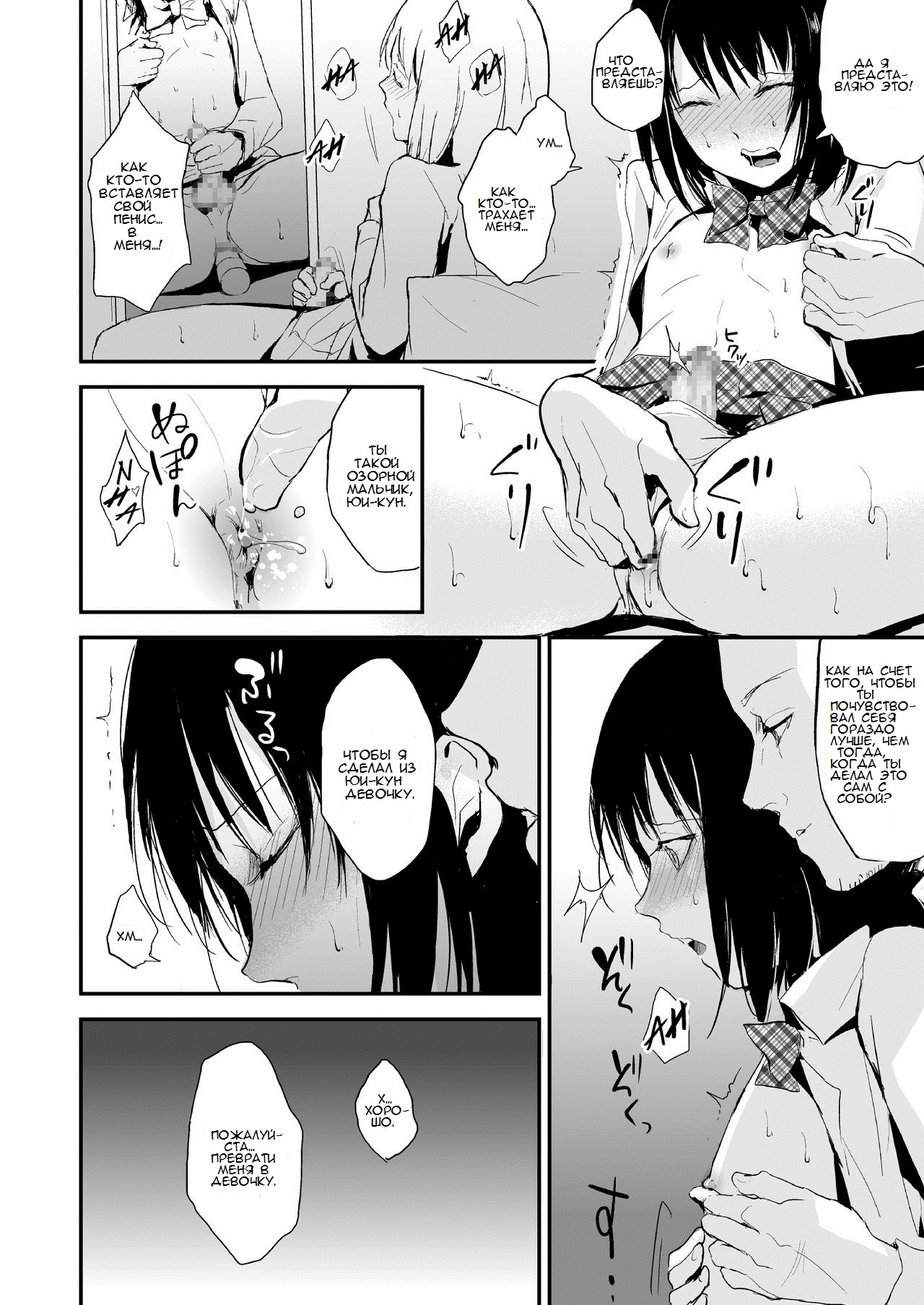 Yui page 11 full