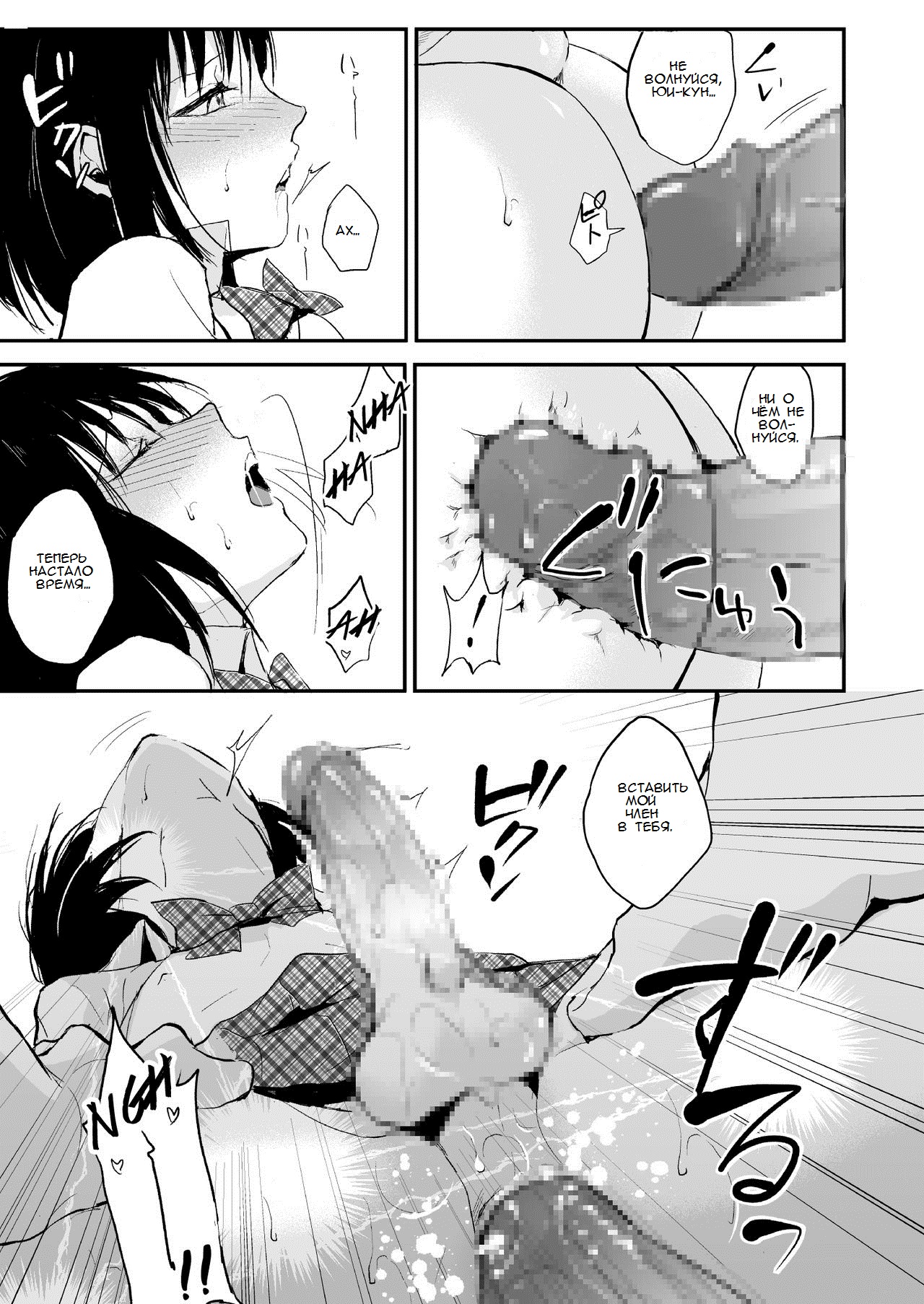 Yui page 12 full