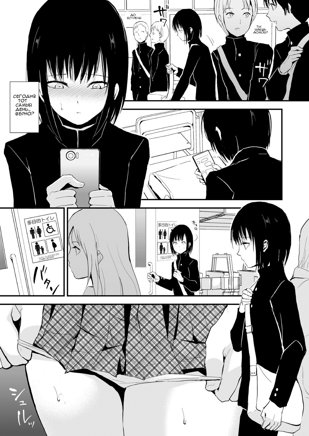 Yui page 2 full
