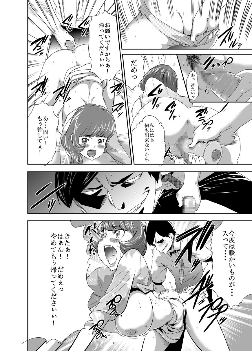 Mama wa Saimin Chuudoku! 8 page 8 full