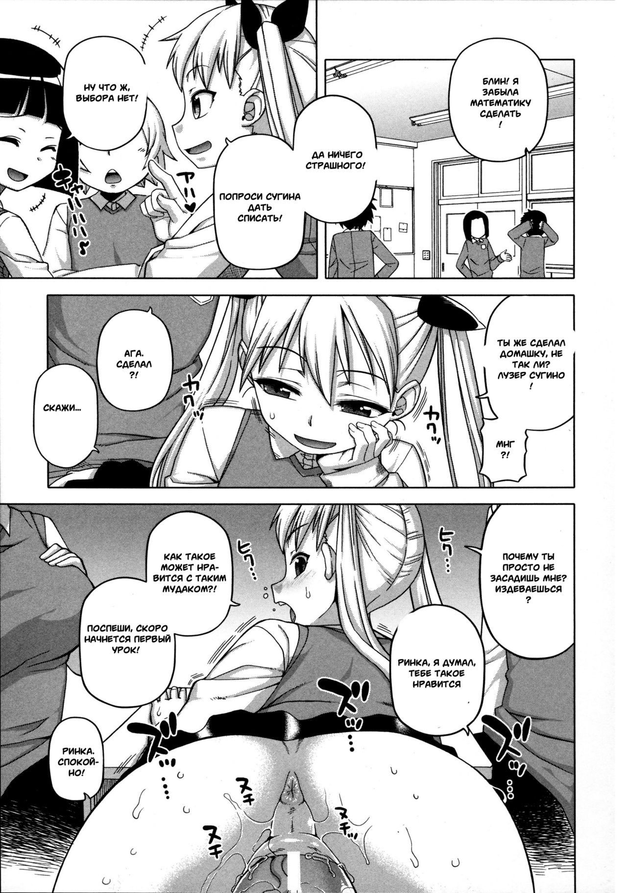 Ou-sama Appli - King App Ch. 5 page 10 full