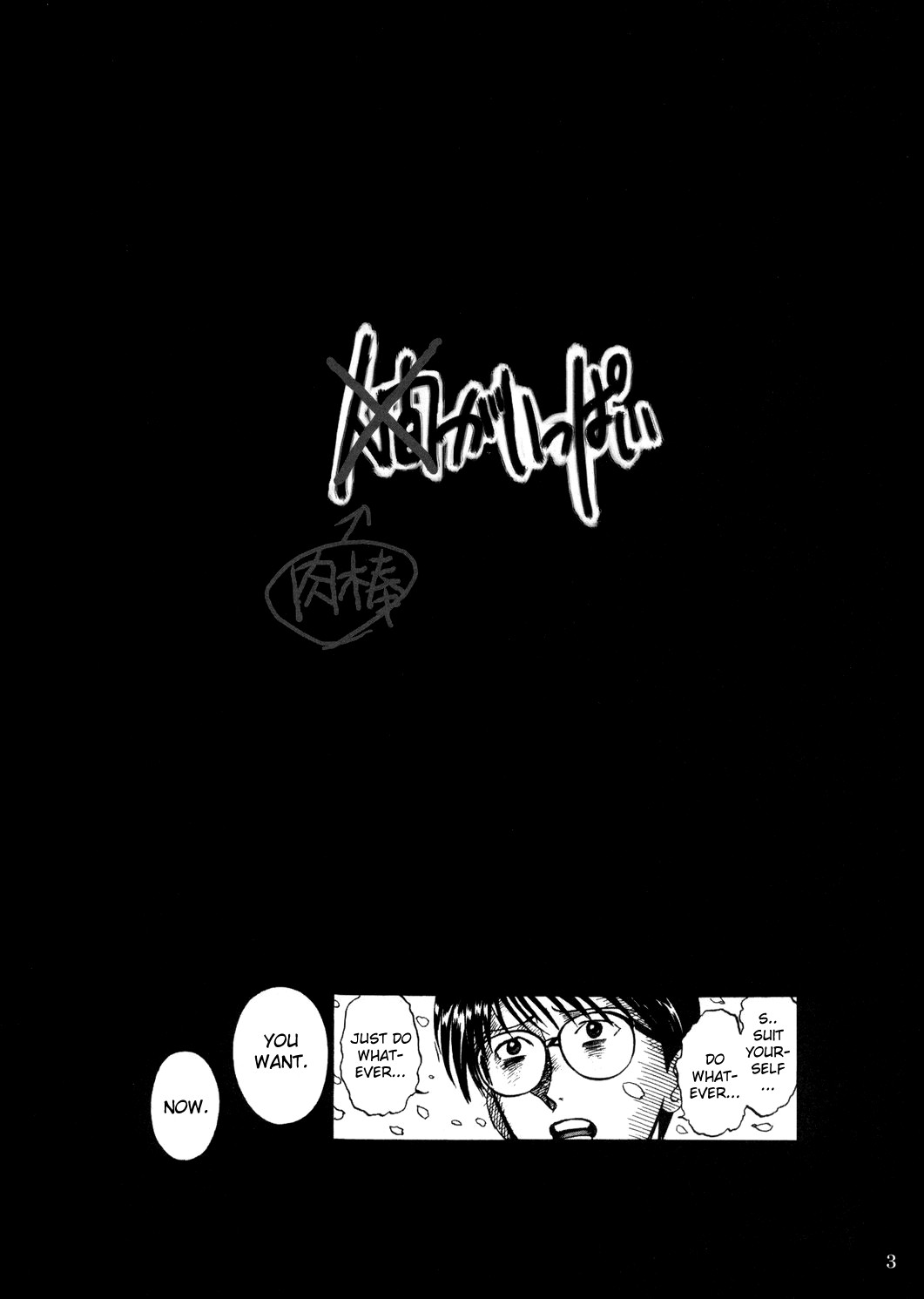 Ningen ga Ippai - Soylent Green and Red page 2 full